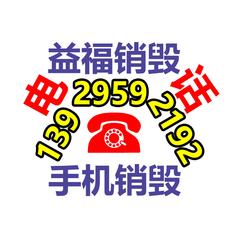 文件材料銷毀